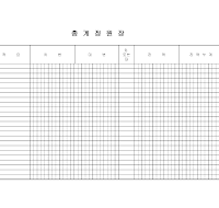 총계정원장 총계정원장